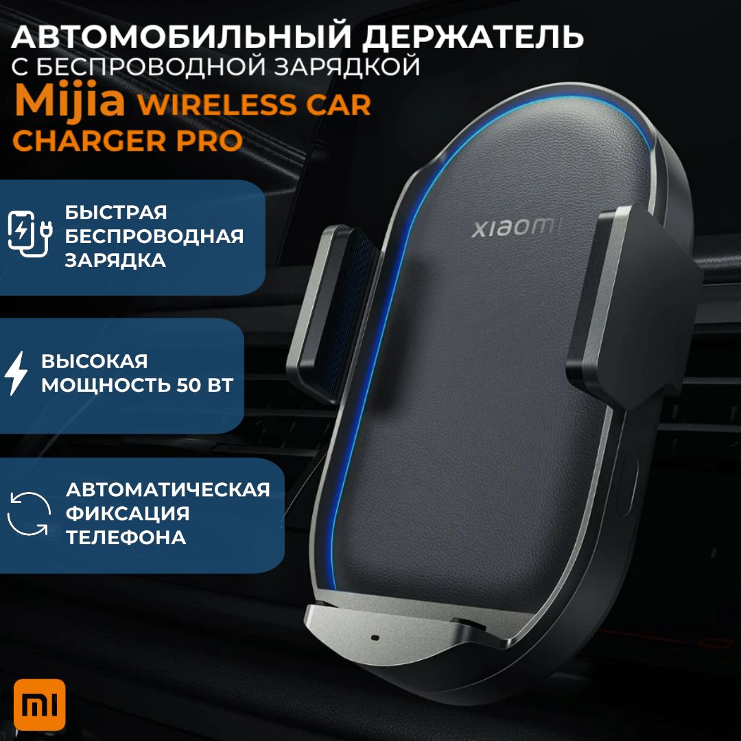 Беспроводное зарядное устройство Mijia WCJ05ZM, 50 Вт, USB 3.0 Type-A -  купить по выгодной цене в интернет-магазине OZON (801125281)