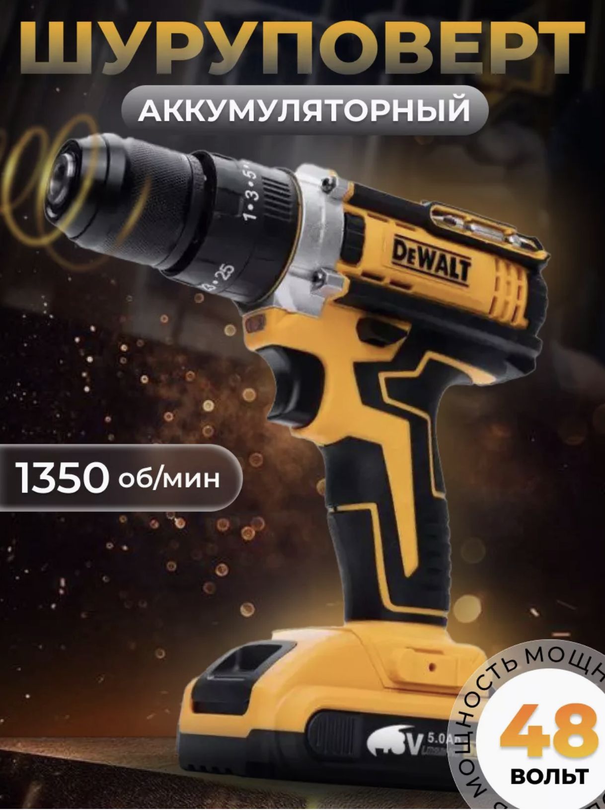 DeWalt Дрель-шуруповерт, 48 В, 65 Нм, 2 АКБ