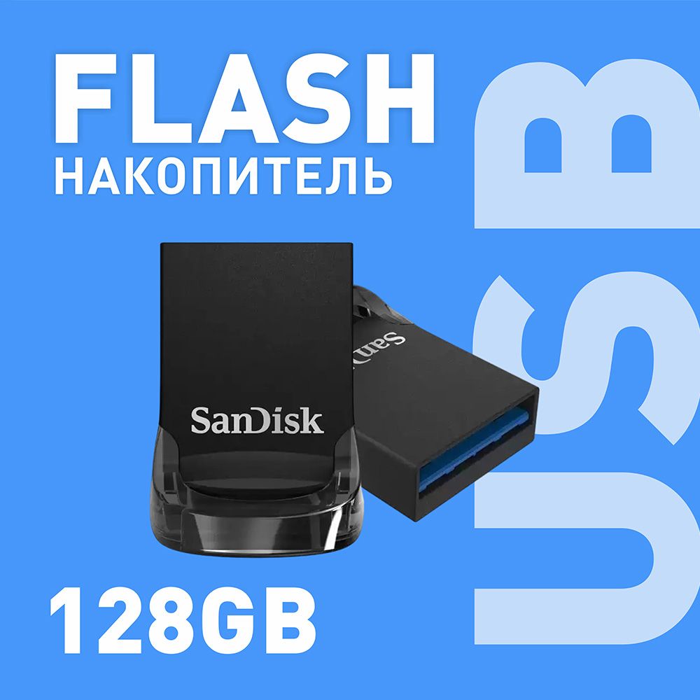 SanDiskUltraFitФлеш-накопительUSB3.2128ГБ/флешкаUSB