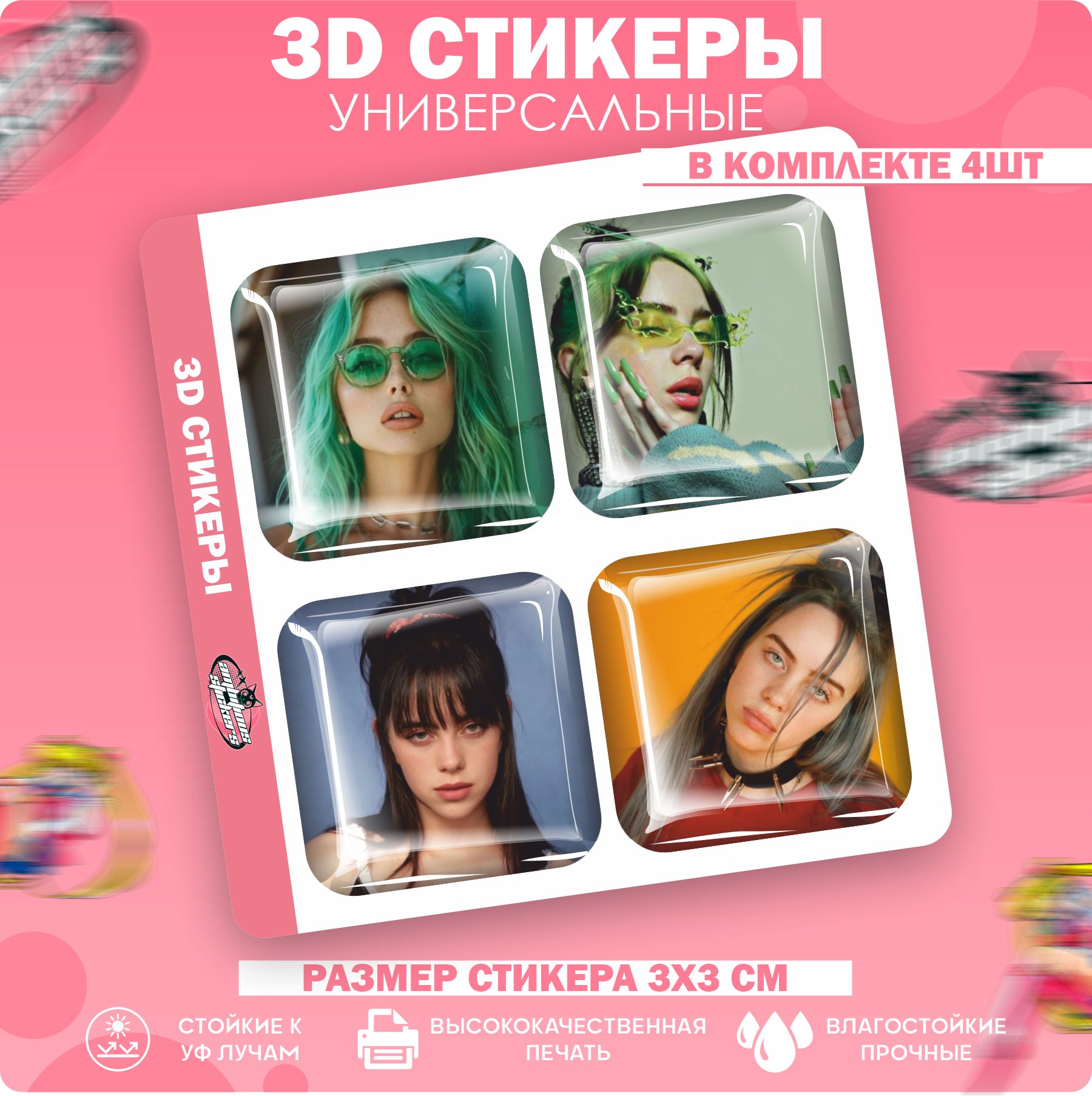 3д стикеры 3d наклейки на телефон Billie Eilish Билли Айлиш - купить с  доставкой по выгодным ценам в интернет-магазине OZON (1607546228)