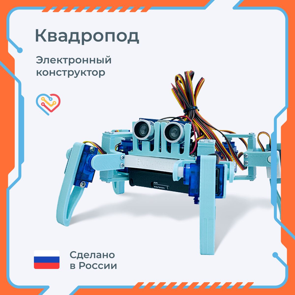 Enjoy Robotics / Робот паук Квадропод / Программируемый конструктор  робототехники для детей на базе Arduino - купить с доставкой по выгодным  ценам в интернет-магазине OZON (815962810)