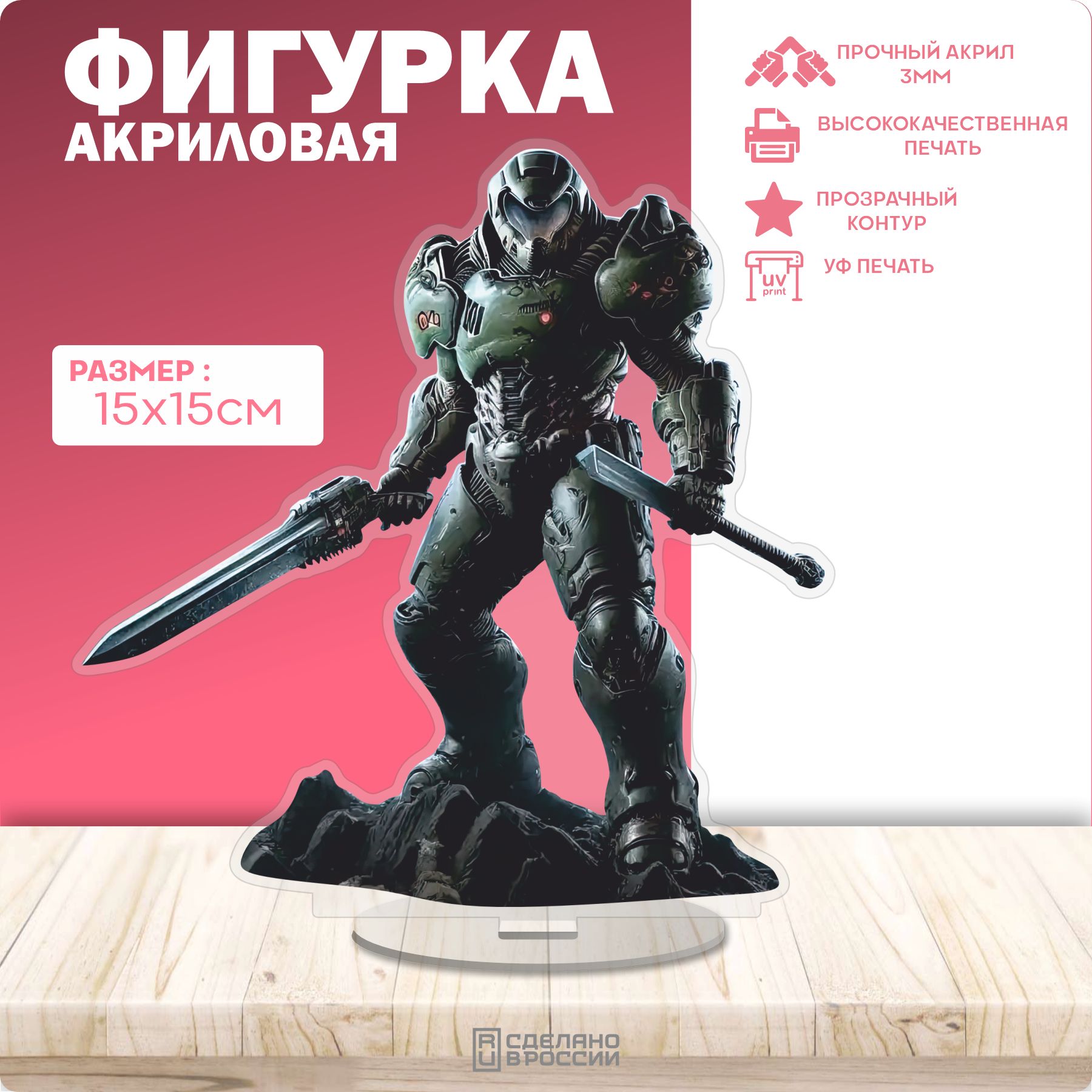 АкриловаяфигуркаDoom