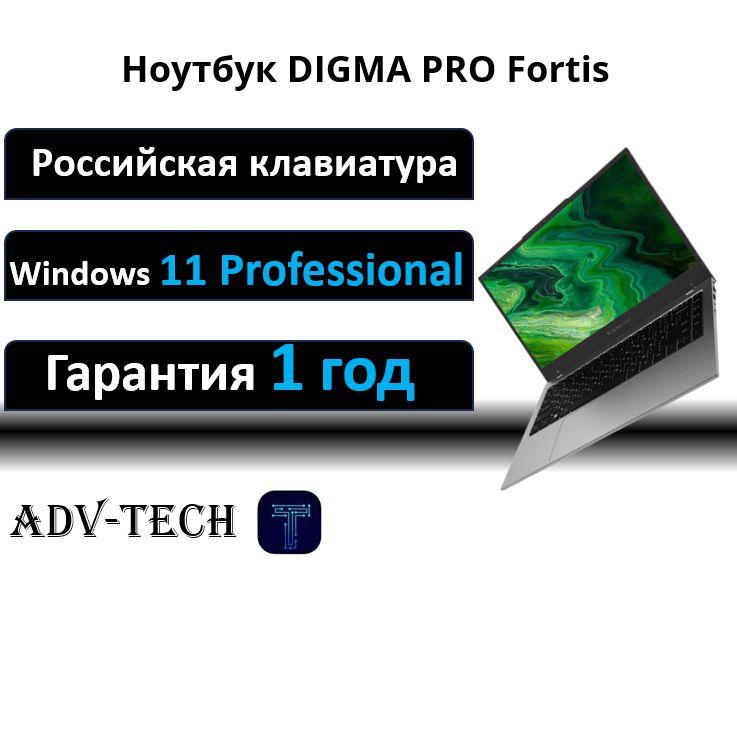 DigmaProFortisНоутбук14.1",IntelCorei3-1005G1,RAM8ГБ,SSD512ГБ,IntelUHDGraphics,WindowsPro,(DN14P3-8DXW01),серый,Русскаяраскладка