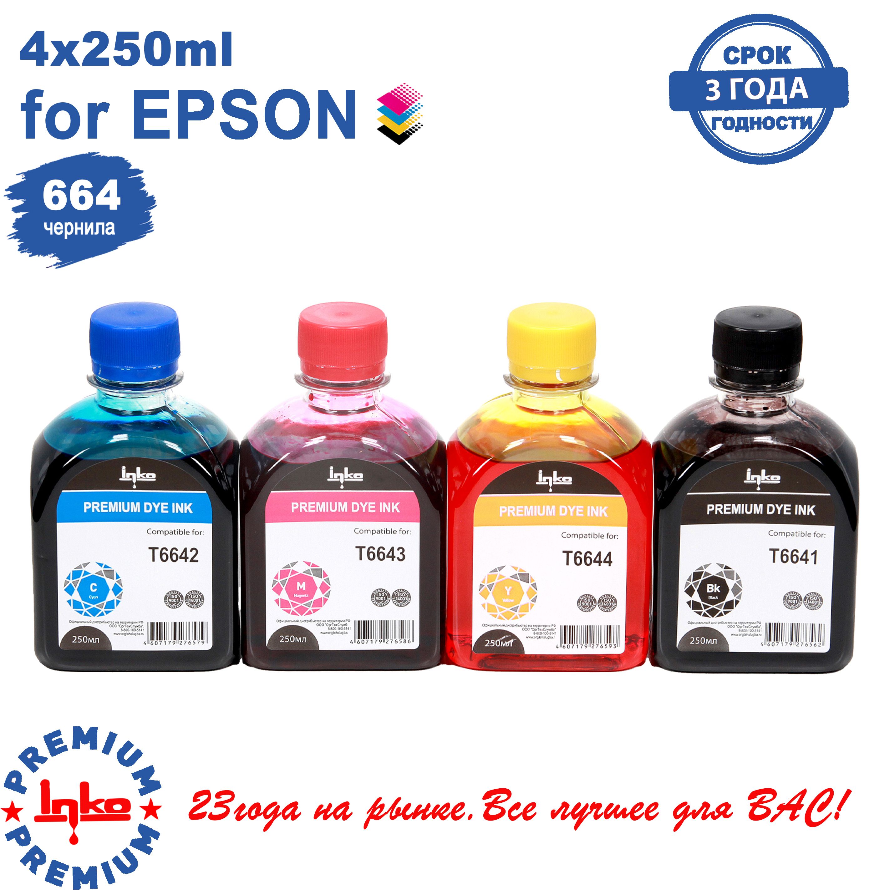 Купить Памперс Для Принтера Epson L312