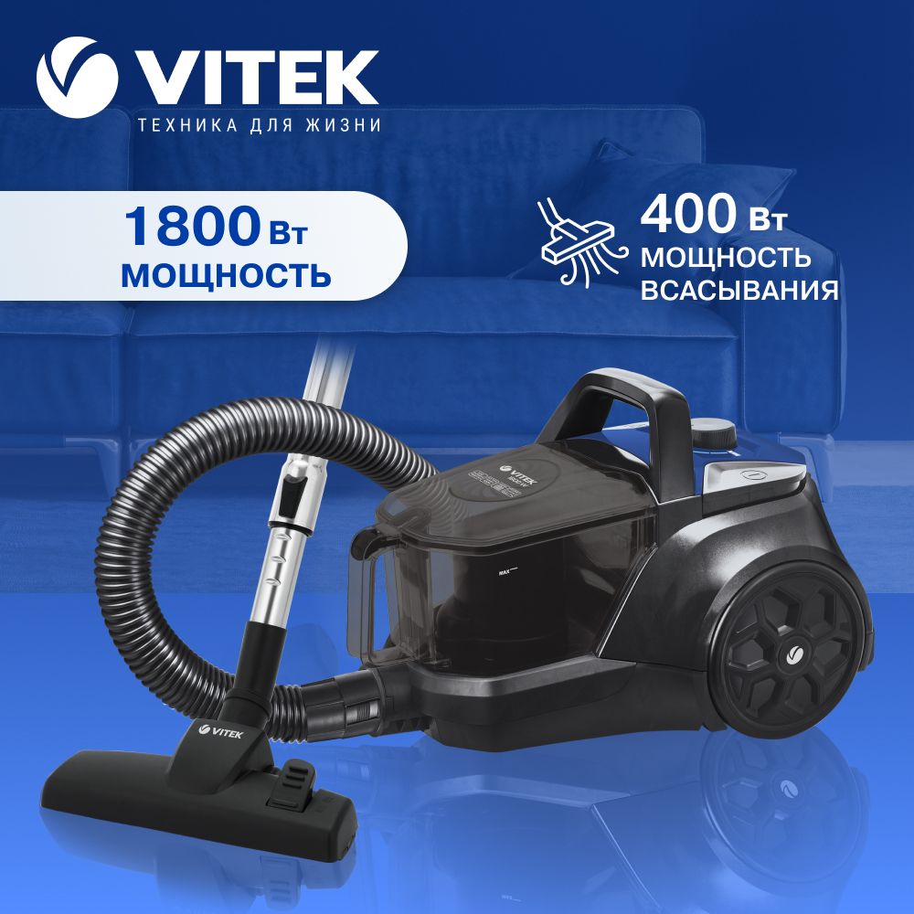 Пылесос с контейнером для пыли VT-1829