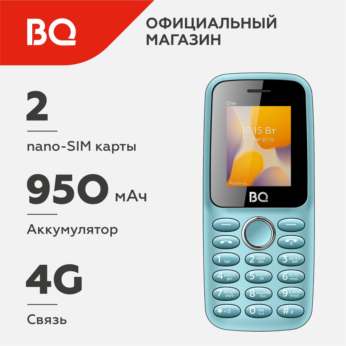 Мобильный телефон BQ 1800L One, светло-синий - купить по выгодной цене в  интернет-магазине OZON (1342968169)