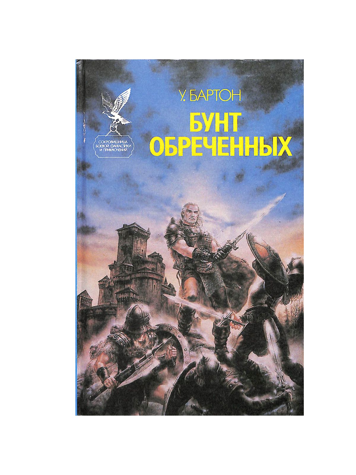 Читать светлейший 4 корпус обреченных. Читать светлейший 4 корпус обреченных