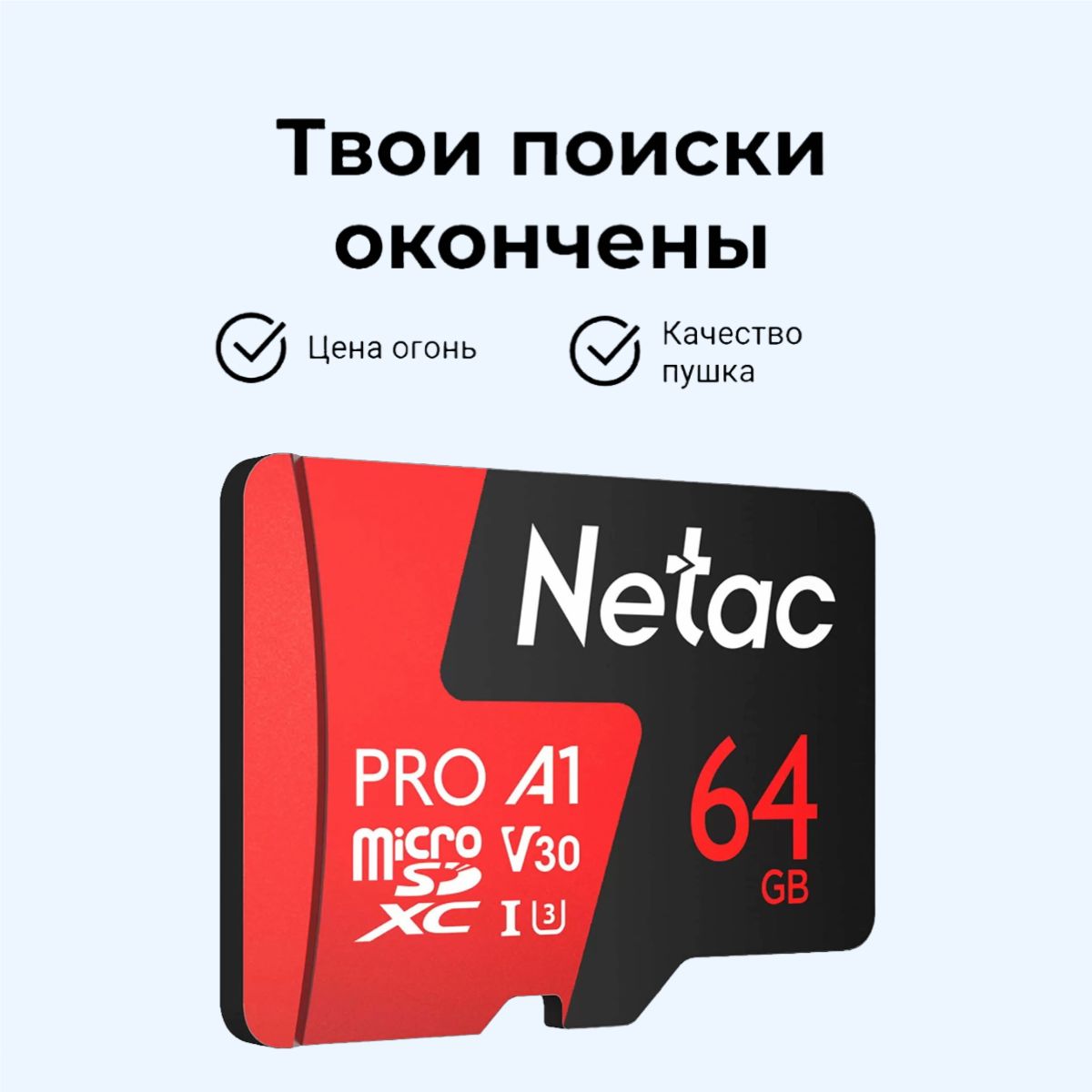 Карта памяти MicroSD Netac P500 Extreme Pro 64GB