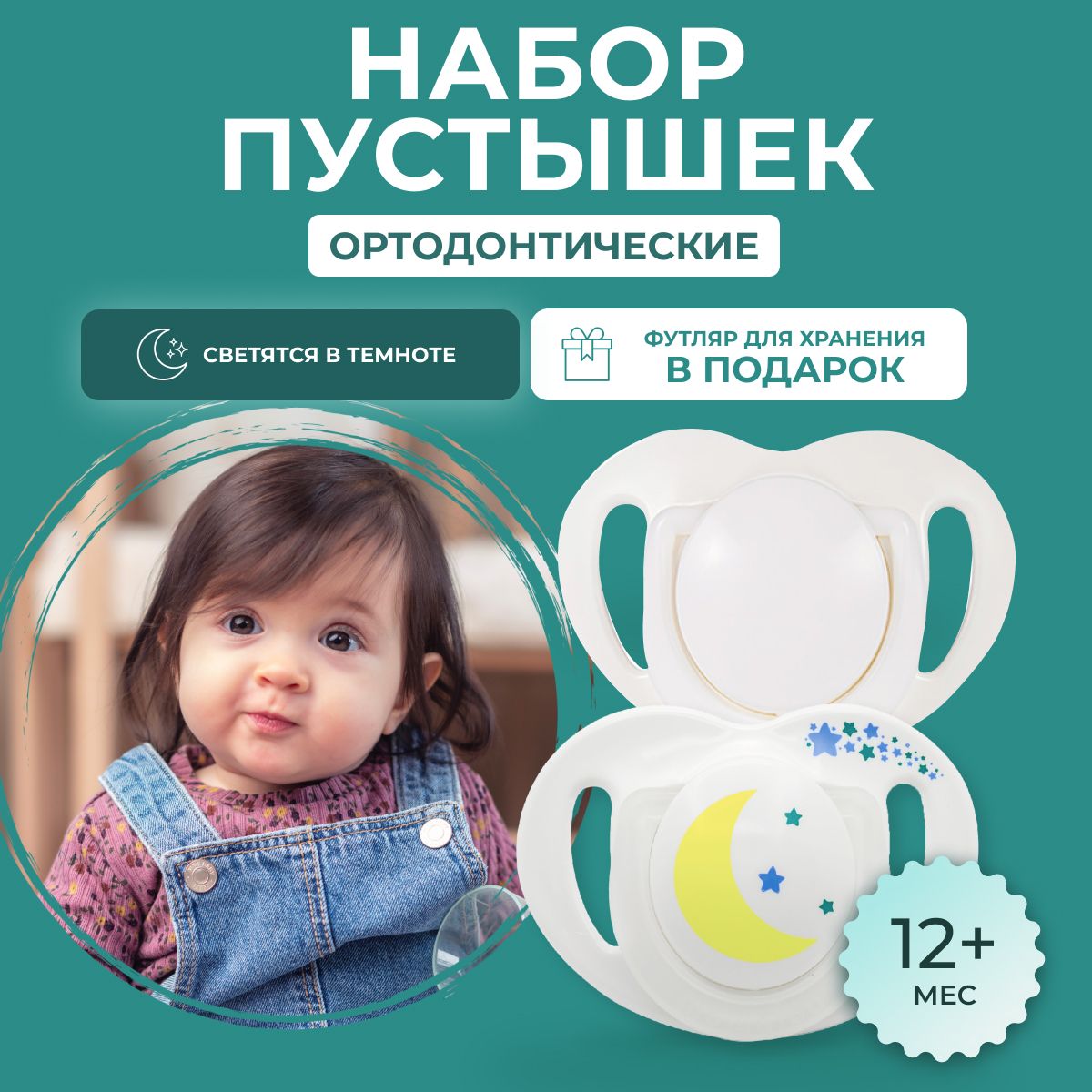 Соска пустышка 12+ MAMAJOO силиконовая, набор 2 шт