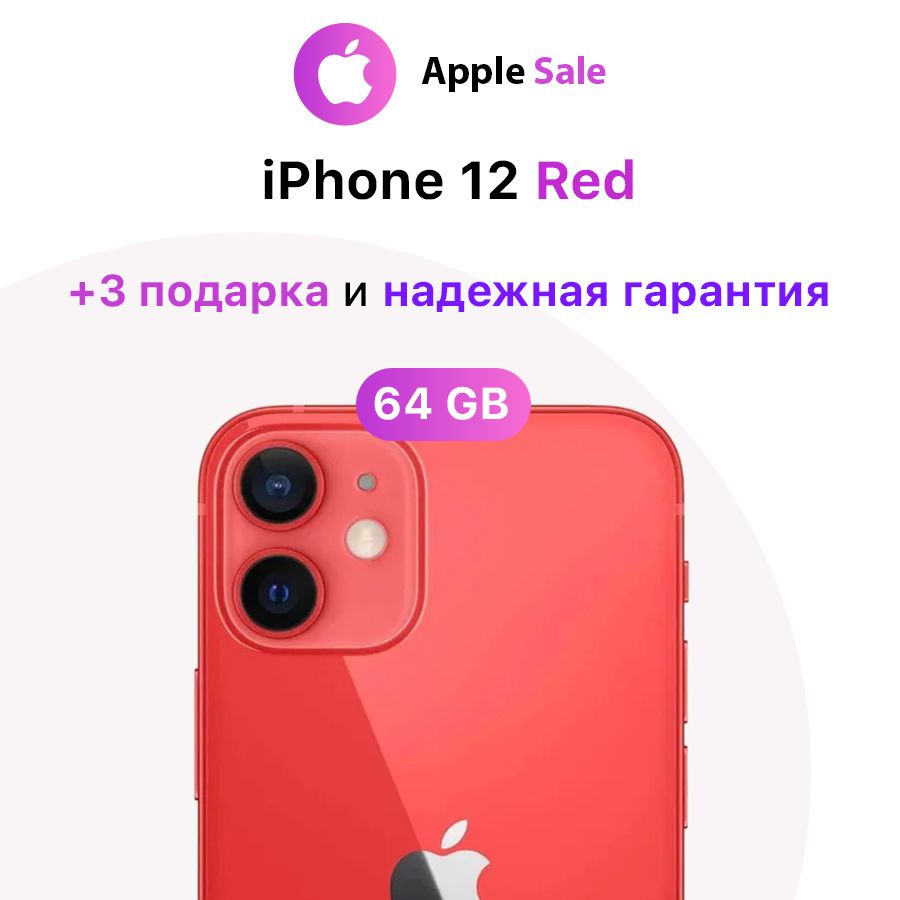 Apple Iphone 12 Купить Дешево