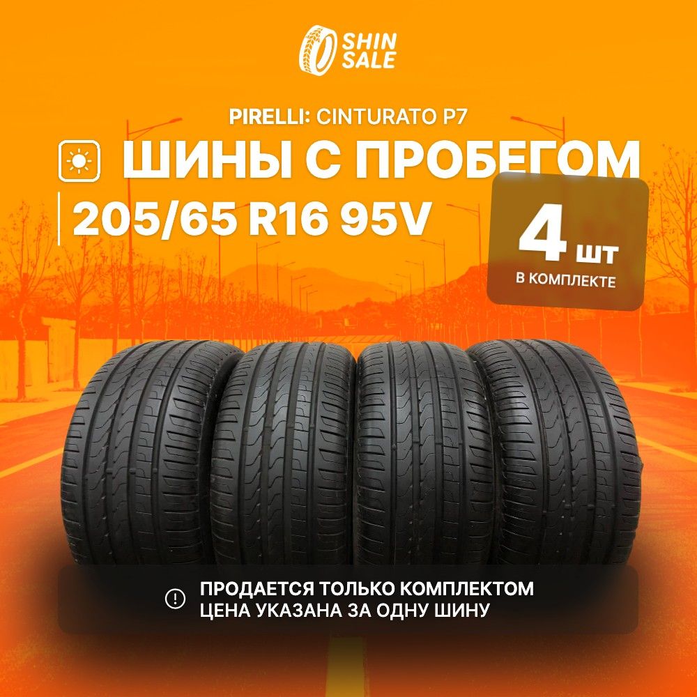 Pirelli 4 шт. Cinturato P7 T0121858 Шины  с пробегом летние 205/65  R16 95V