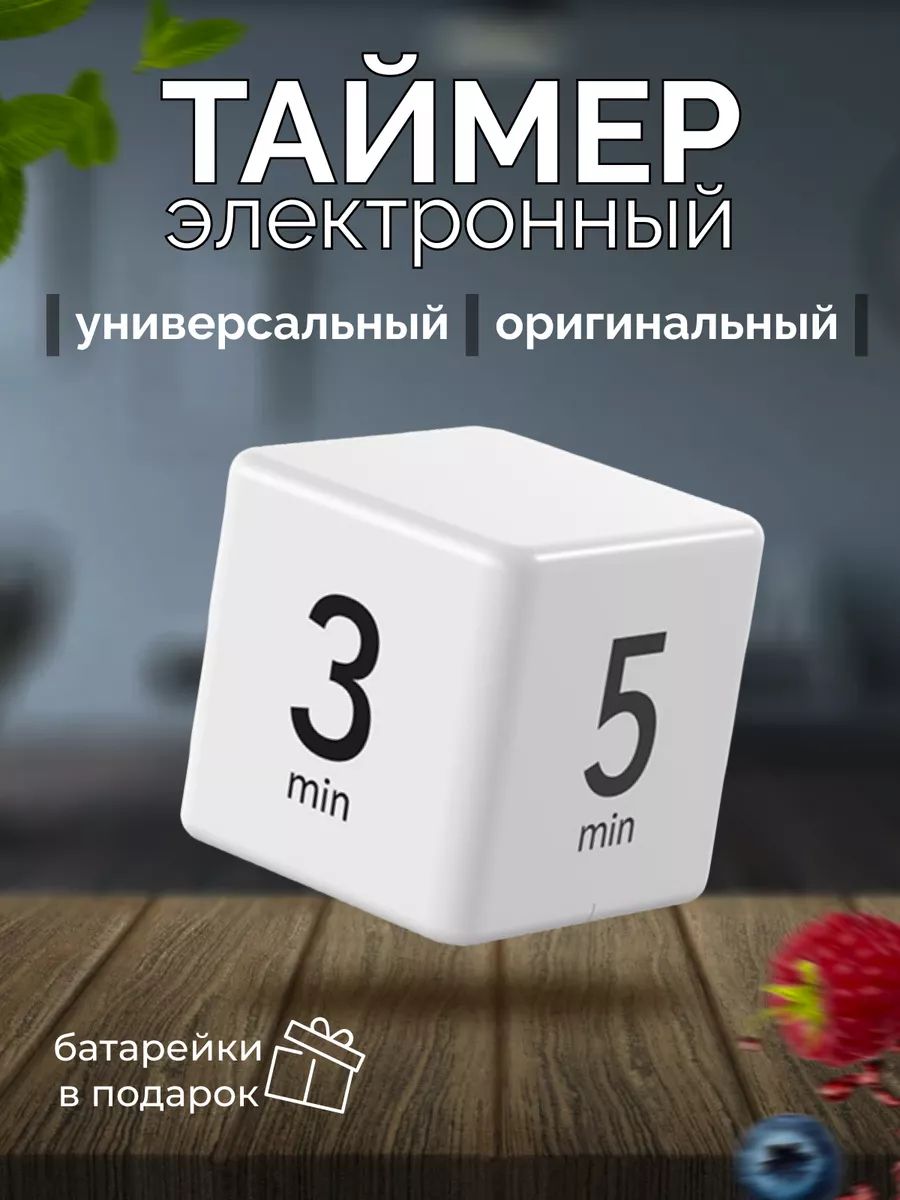 ShopItAllТаймерЭлектронные1шт