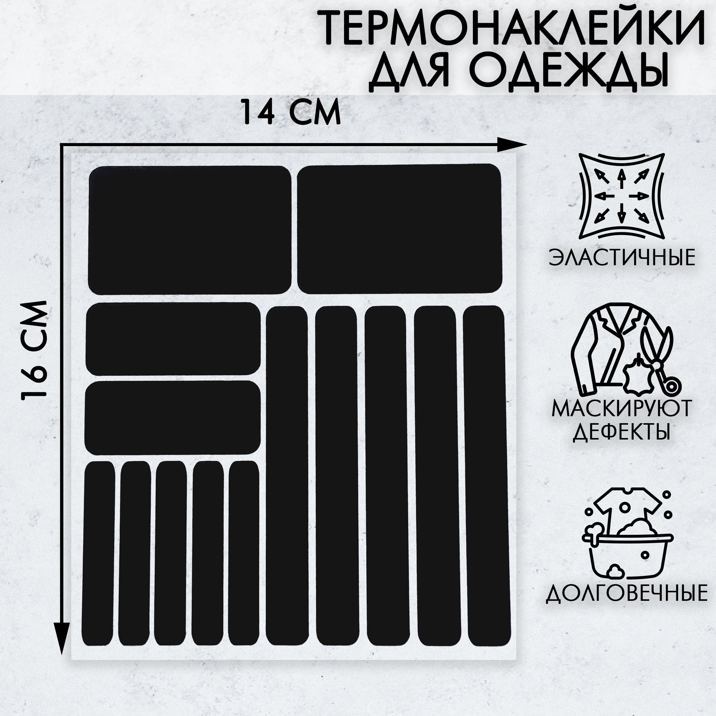 Термонаклейка на одежду, термозаплатка