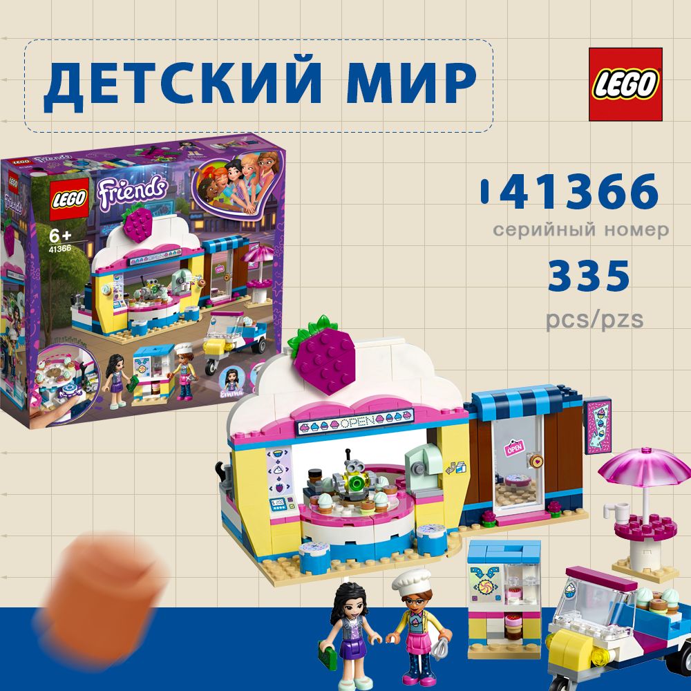 Lego friends 41366 on sale