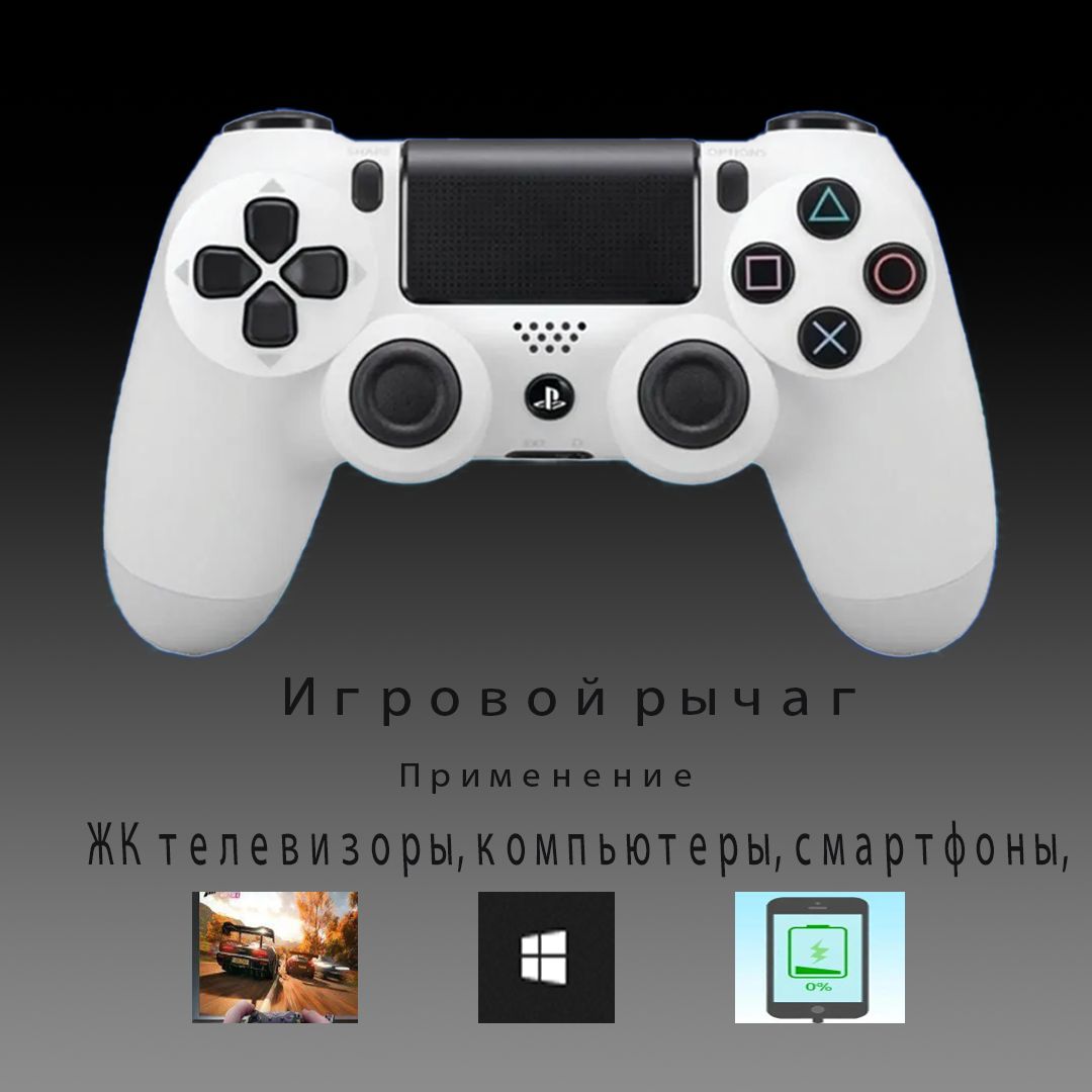 Геймпад DZCP000003, Bluetooth, Проводной, белый