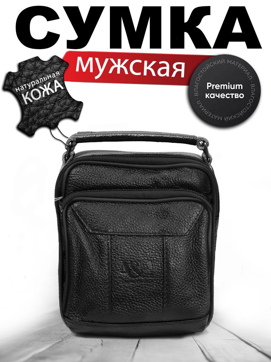 A&HCollectionСумканаплечокросс-боди