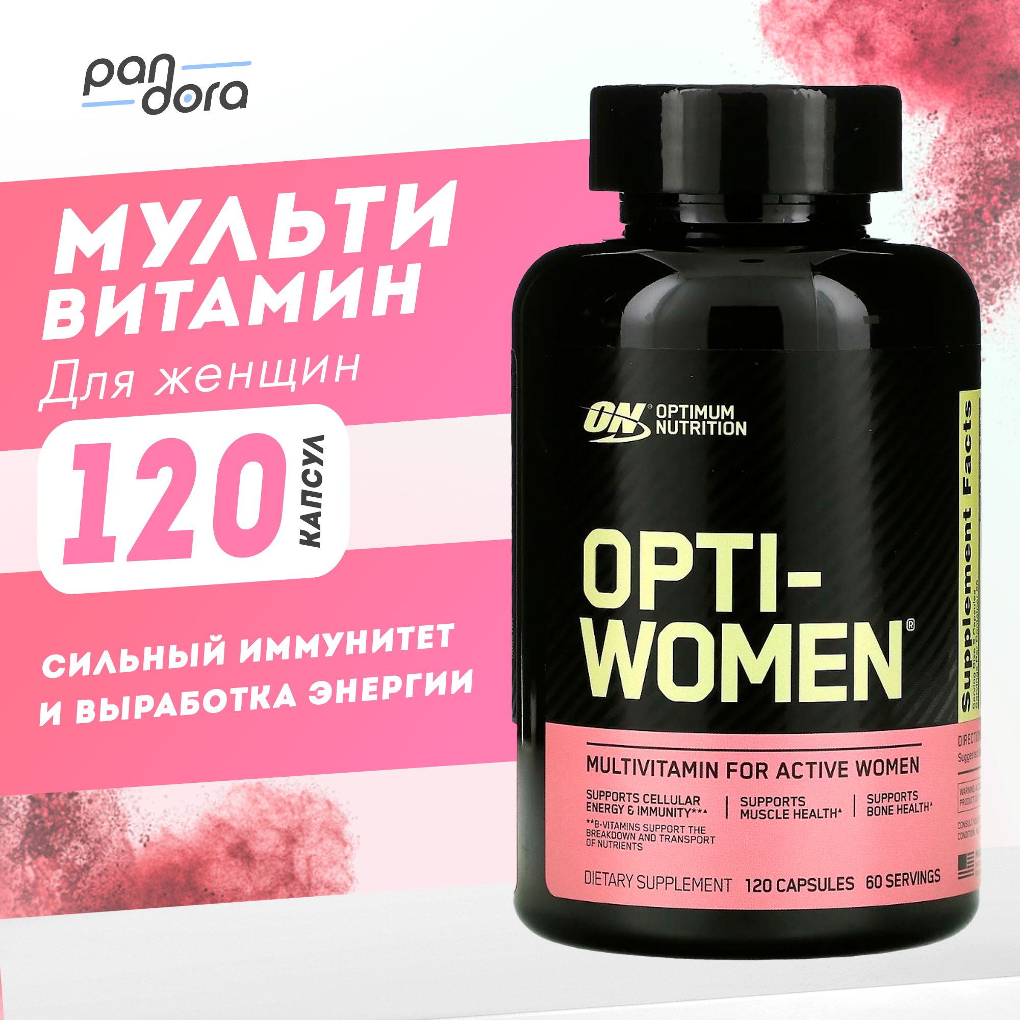 Витаминно-минеральный комплекс Витамины для женщин Opti Women (120 капс.) -  купить с доставкой по выгодным ценам в интернет-магазине OZON (837446044)