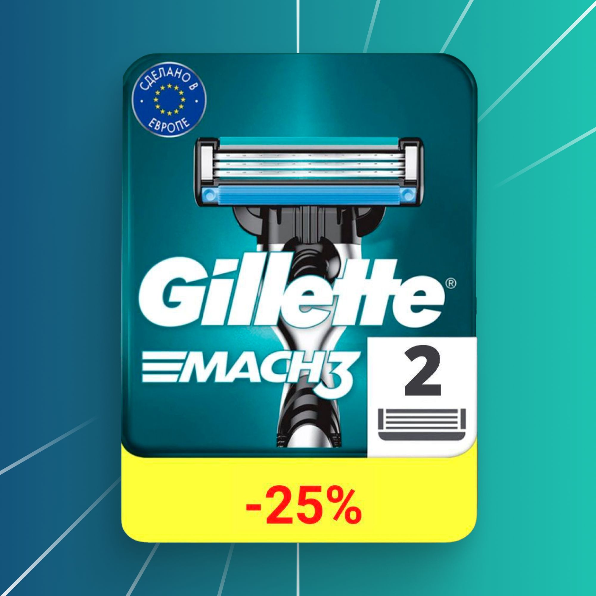 Сменные кассеты Gillette Mach3 с 3 лезвиями для бритья, 2 шт / Лезвия для бритвы Джилет мужские