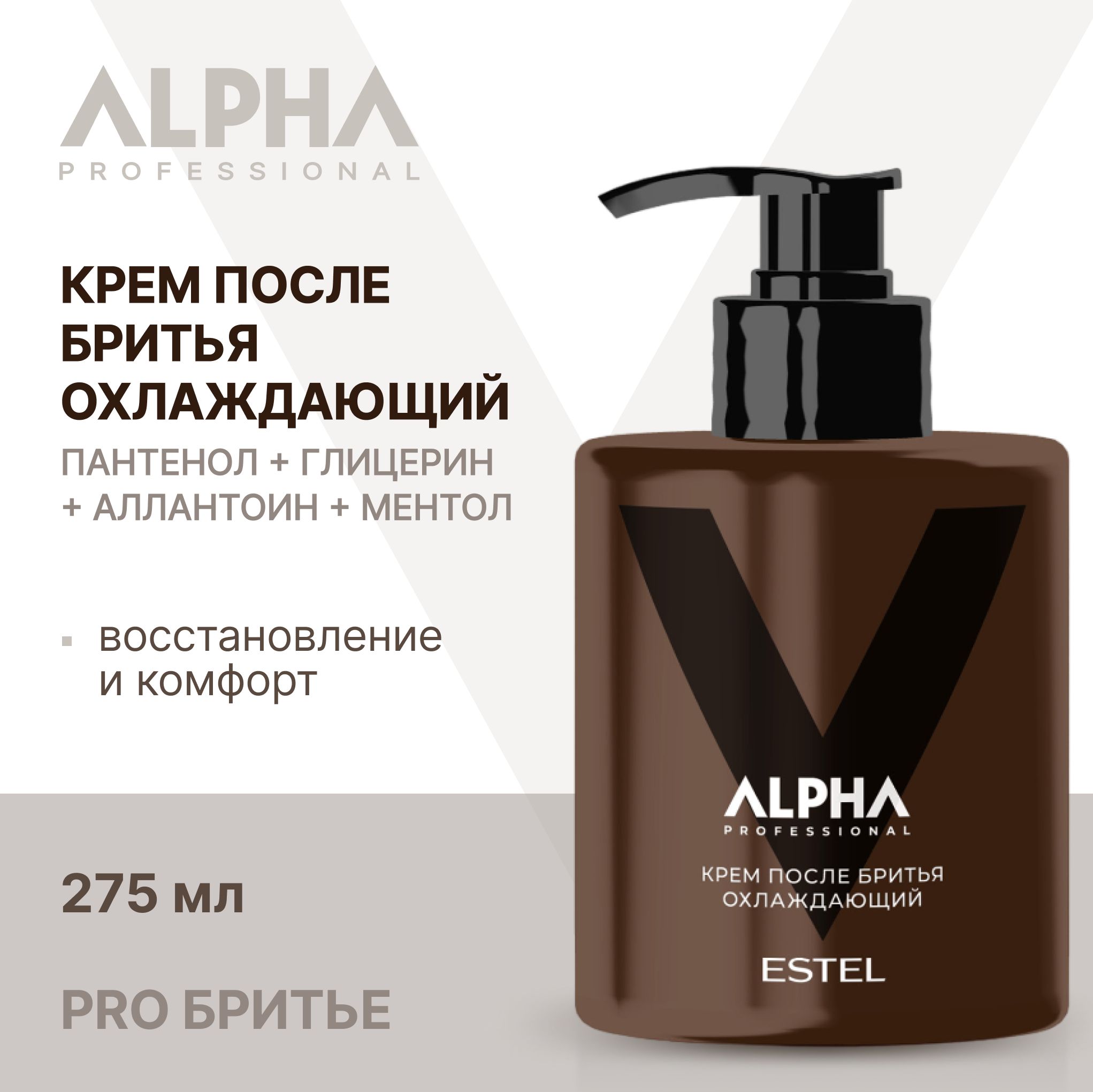 ESTEL PROFESSIONAL Охлаждающий крем после бритья ALPHA PRO мужской, с ментолом и пантенолом, 275 мл / PRO БРИТЬЕ