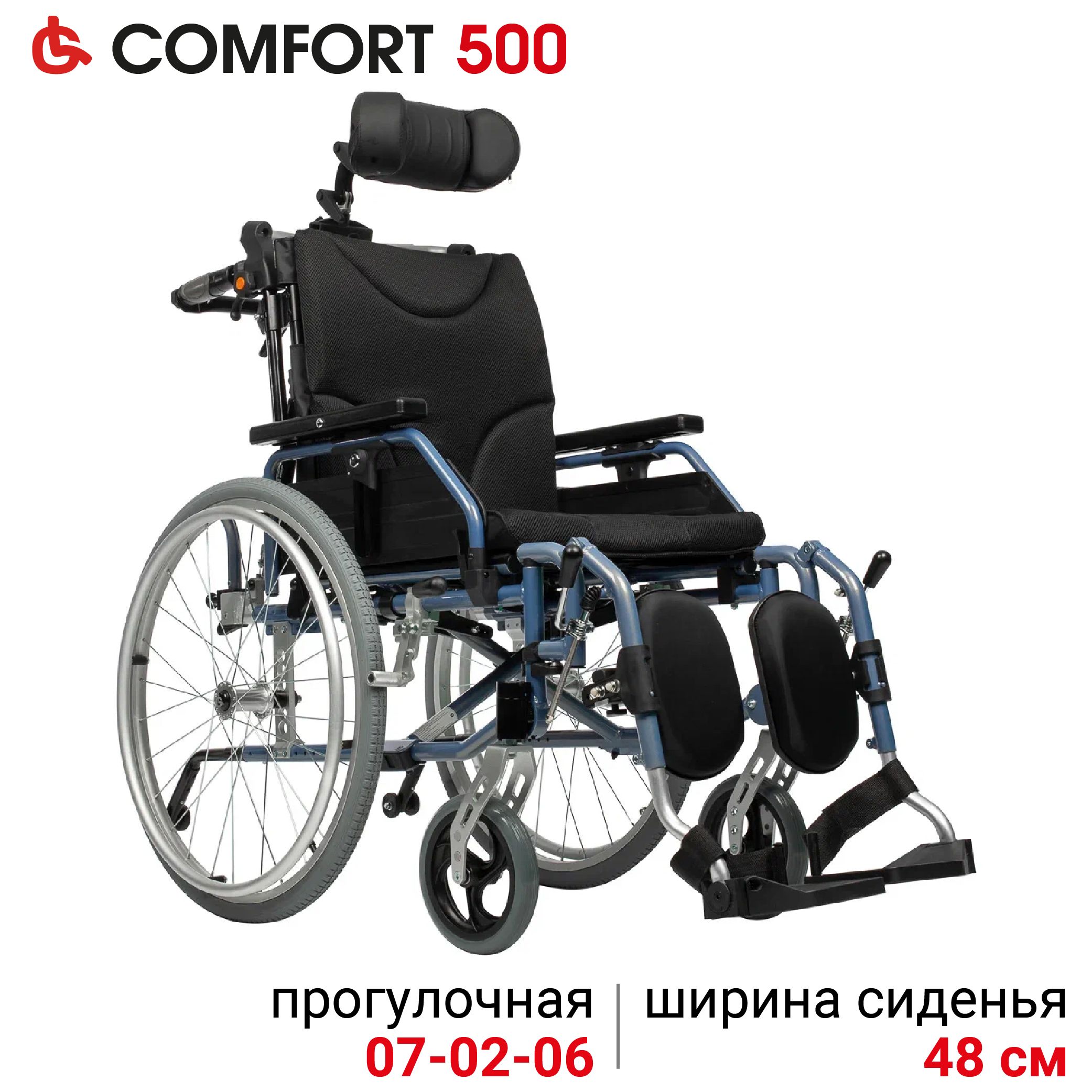 Ortonica Delux 550/ Comfort 500 48PU/ Кресло-коляска медицинская инвалидная складная прогулочная с регулируемой спинкой и подголовником, ширина сиденья 48 см, пневматические колеса, код ФСС 07-02-02