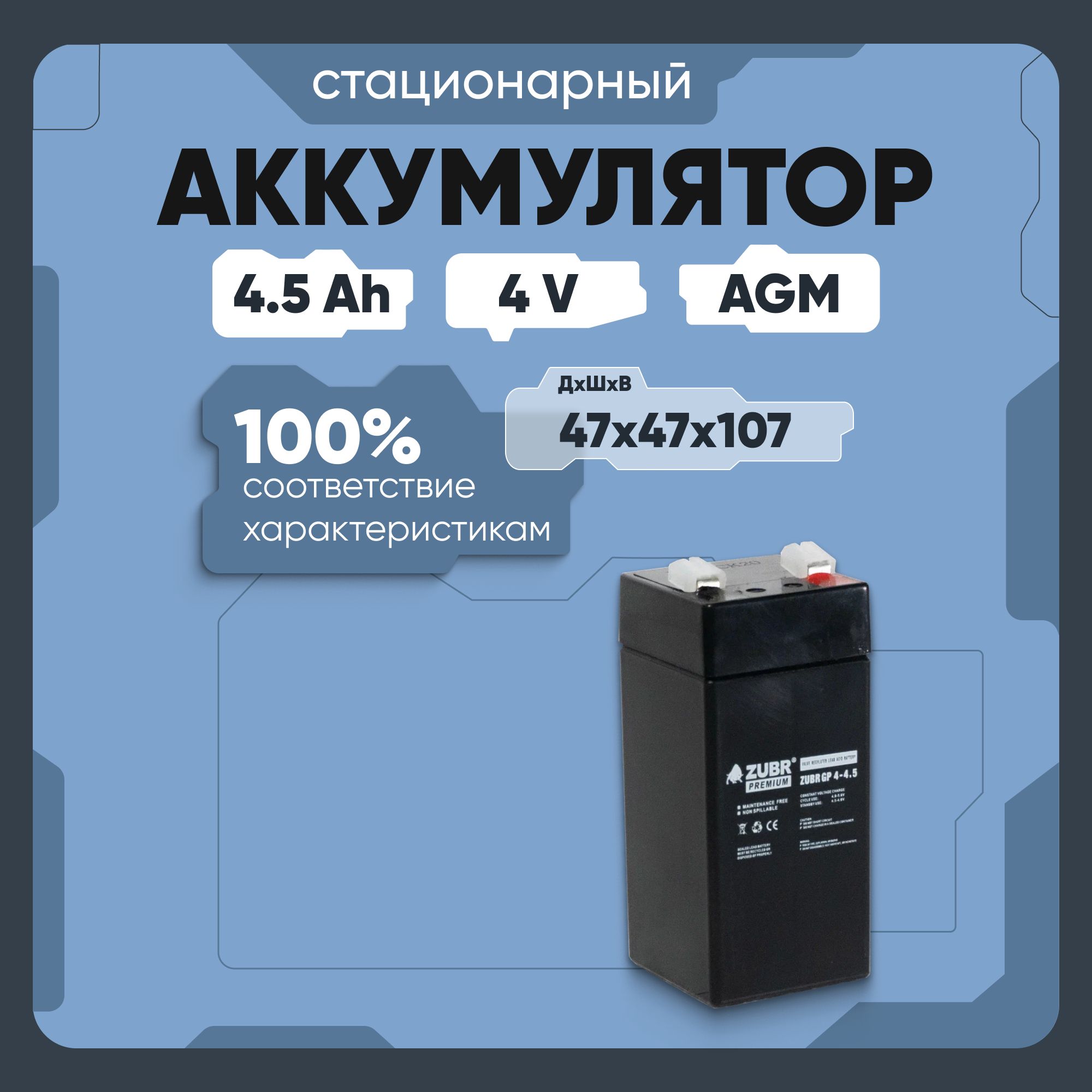 Аккумулятор La 410 4v 1 A Купить