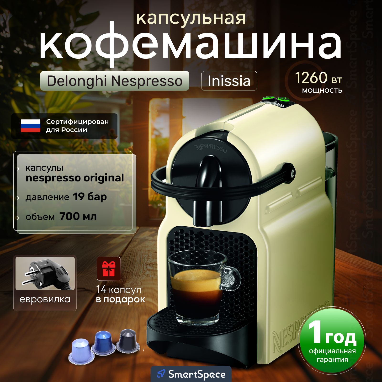 Delonghi inissia en 80 best sale