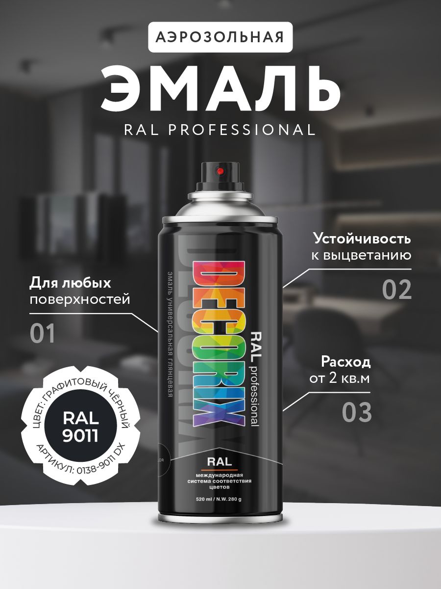 Аэрозольная краска DECORIX RAL professional 520 мл глянцевая, цвет RAL 9011 Графитовый черный