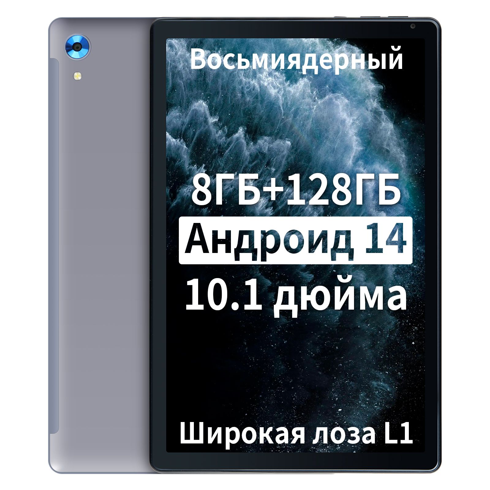 Планшетандроид10дюймовC107,Восьмиядерныйпроцессор10ГБ+128ГБ+1ТБ,IPSHD-сенсорныйэкран,андроид14,черный