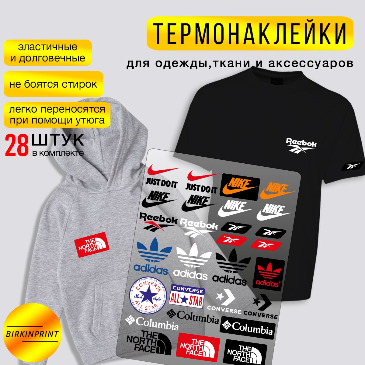 Термонаклейка на одежду набор брендов 2, логотипы Reebok, Рибок, Adidas, адидас, Puma, BIRKINPRINT