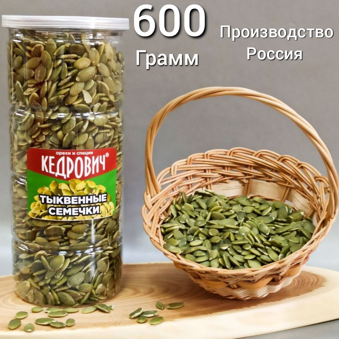  Семечки Сырые Очищенные 600г. 1шт