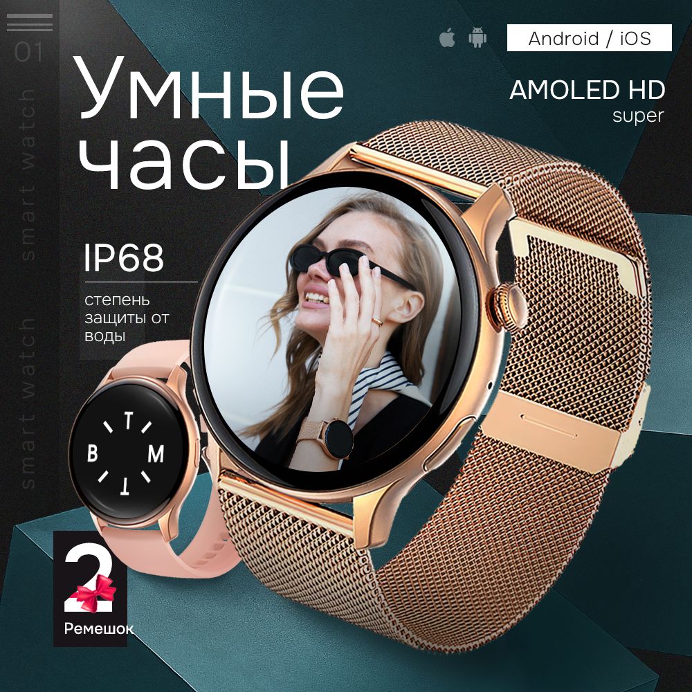 Купить смарт-часы SMART WATCH HK85_ЗОЛОТэ, экран 1.43