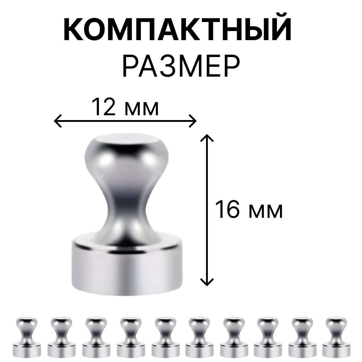 Магнитыдлядоски/набормагнитов10штук