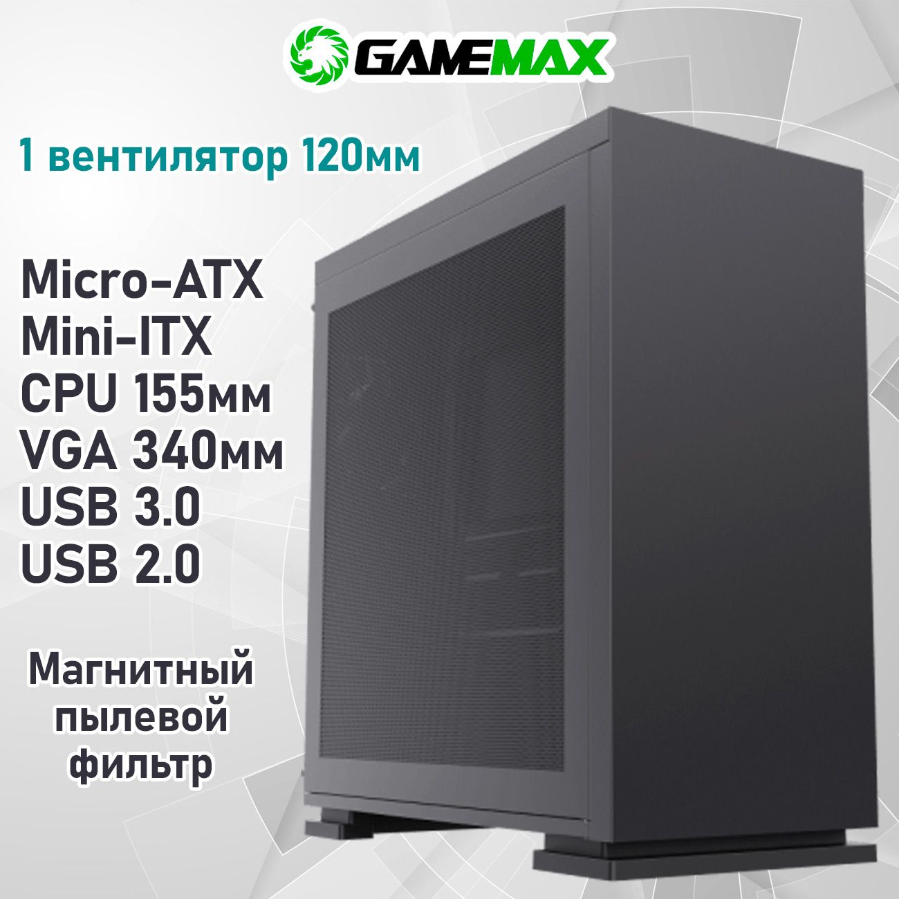 Корпус GameMax M60 Black (H605) без БП (Черный Midi-Tower, Micro-ATX, Mini-ITX, CPU 155мм VGA 340мм, 1*USB3.0 + 1*USB2.0, fans 120 мм)