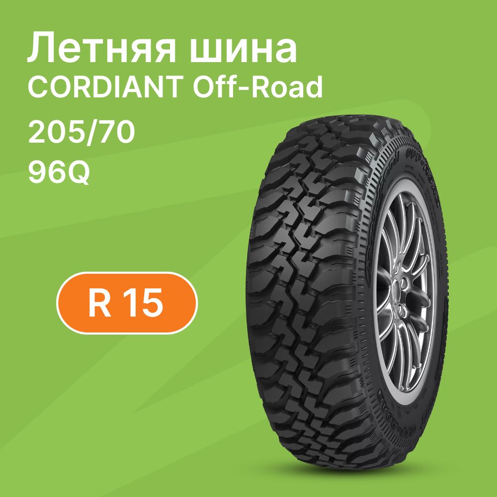 Cordiant Off Road Шины  летние 205/70  R15 96Q