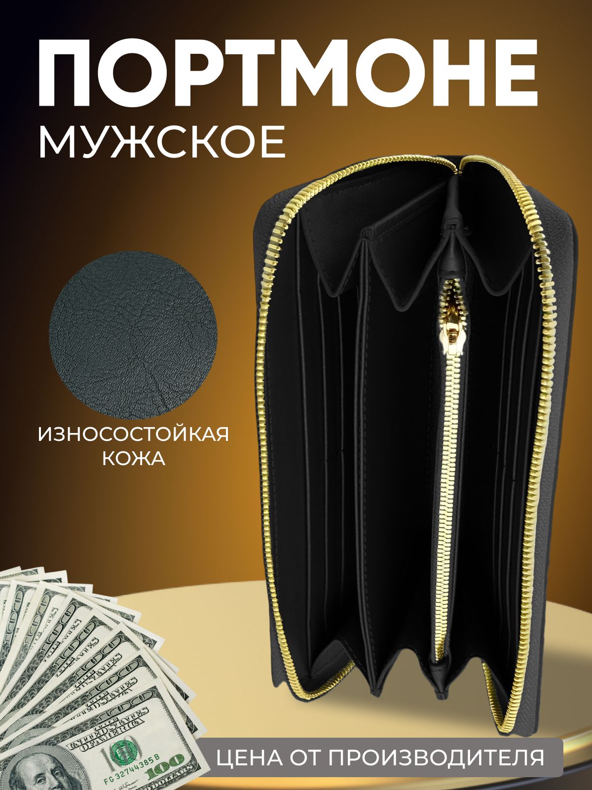 Кошелек мужской...