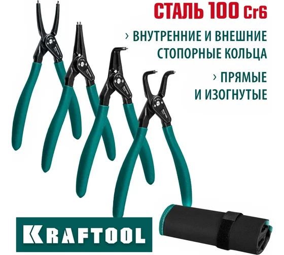 Набор съемников стопорных колец KRAFTOOL 4 шт., 180 мм 22812-H4