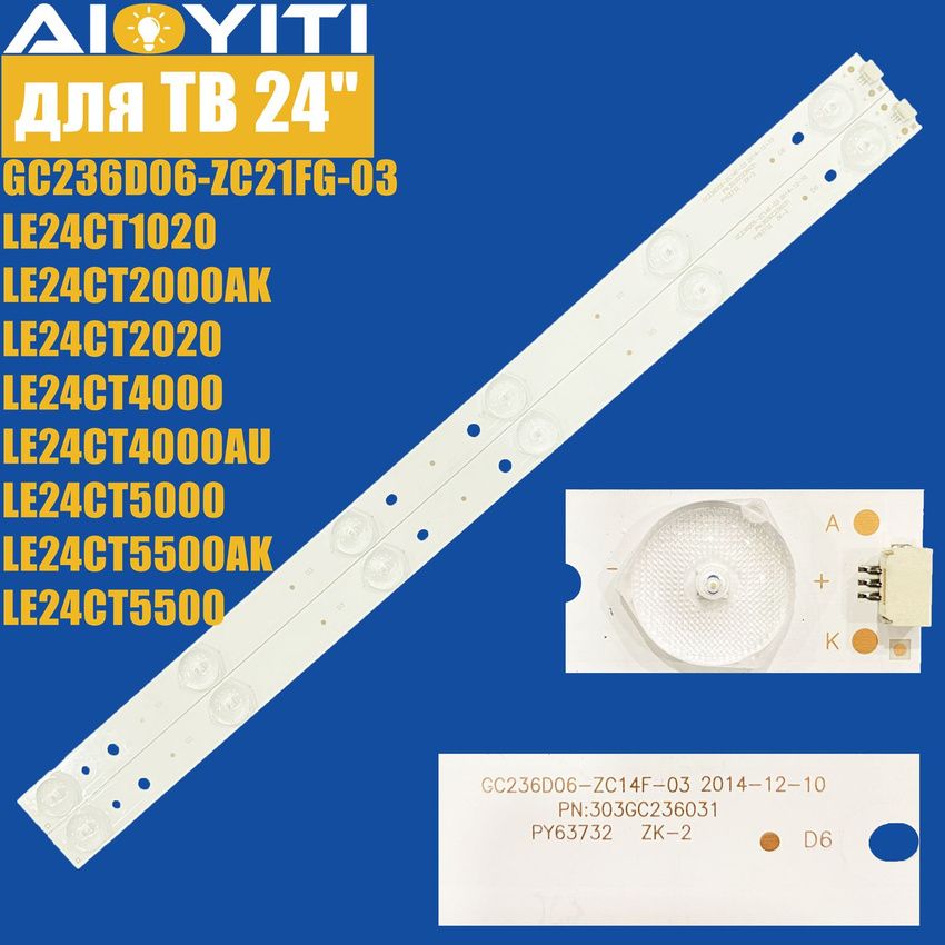 2 шт. Подсветка GC236D06-ZC21FG-03 для LE24CT5500 DAEWOO L24S620VBE MTV-2424LT2