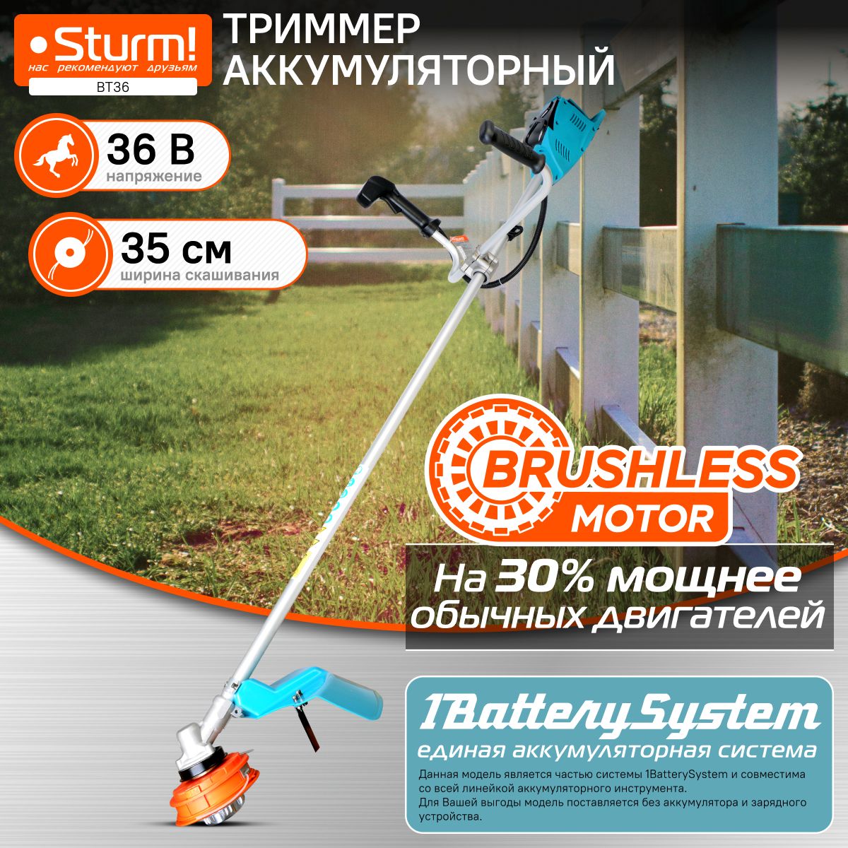 Триммер аккумуляторный Sturm! BT36 1BatterySystem