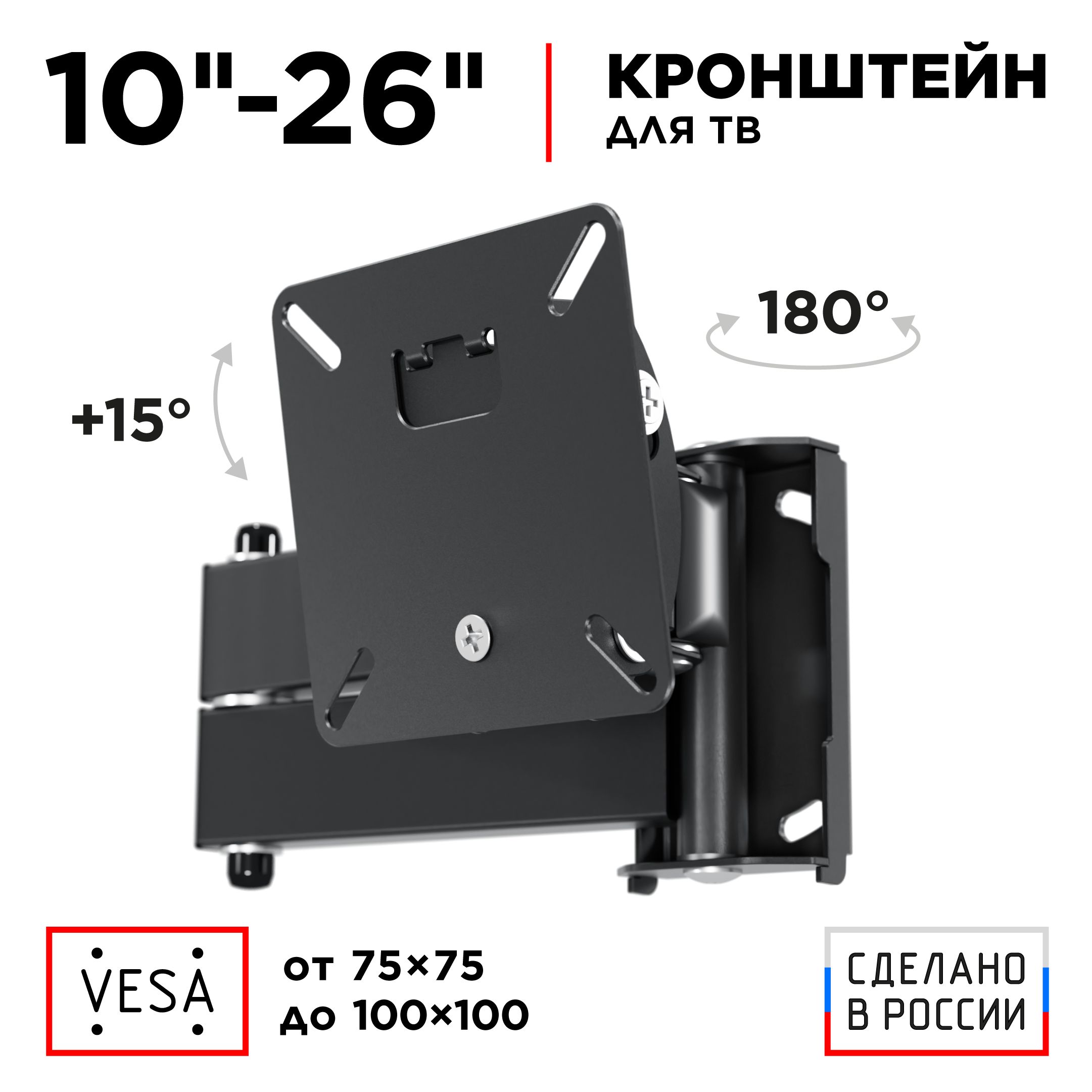 Кронштейндлятелевизора10"-26"STRONGSTR-SU105наклонно-поворотный,до20кг,черный