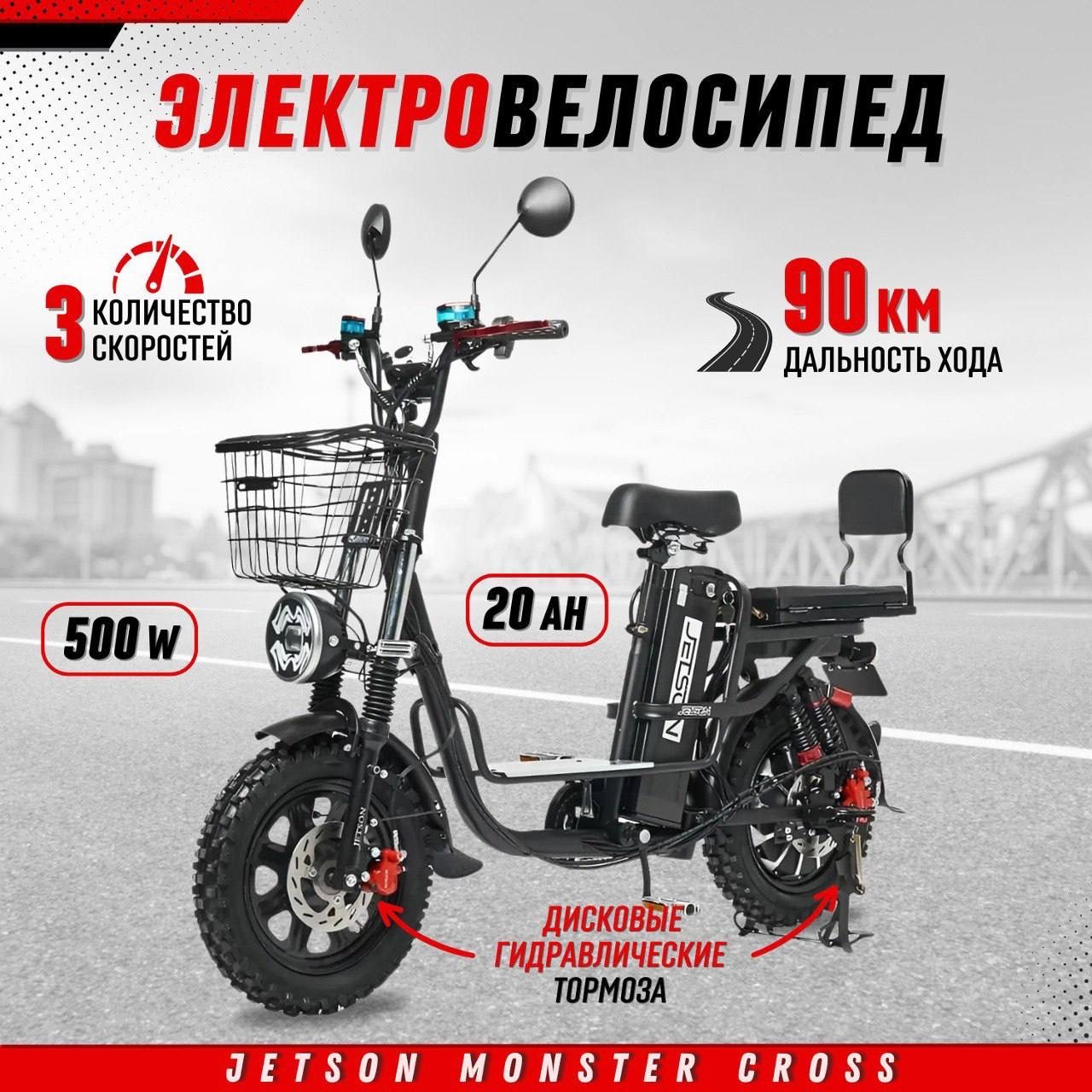 Электровелосипед Jetson MONSTER PRO CROSS 1000W (60V20Ah) 2024 (гидравлика)  (Черный) для взрослых мужской - купить с доставкой по выгодным ценам в  интернет-магазине OZON (1309735375)