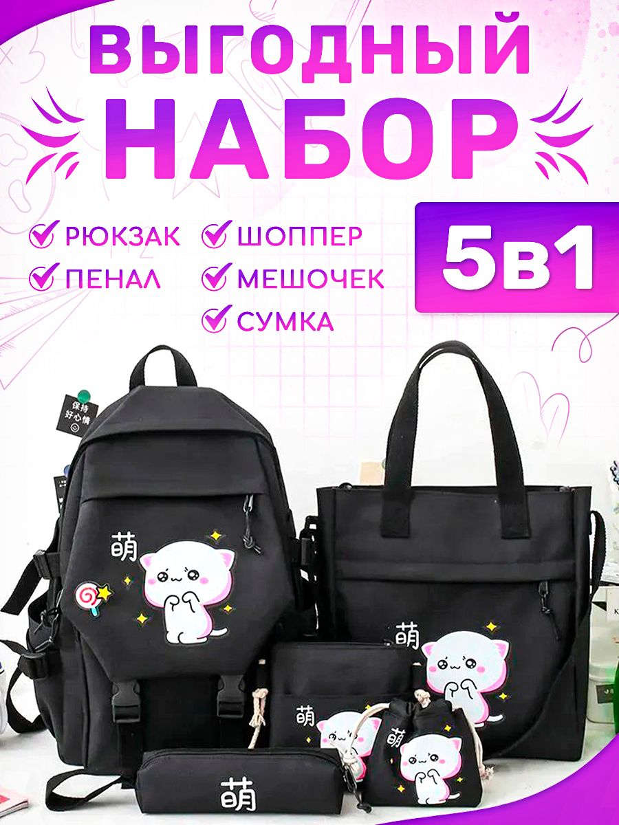 Рюкзак школьный для...
