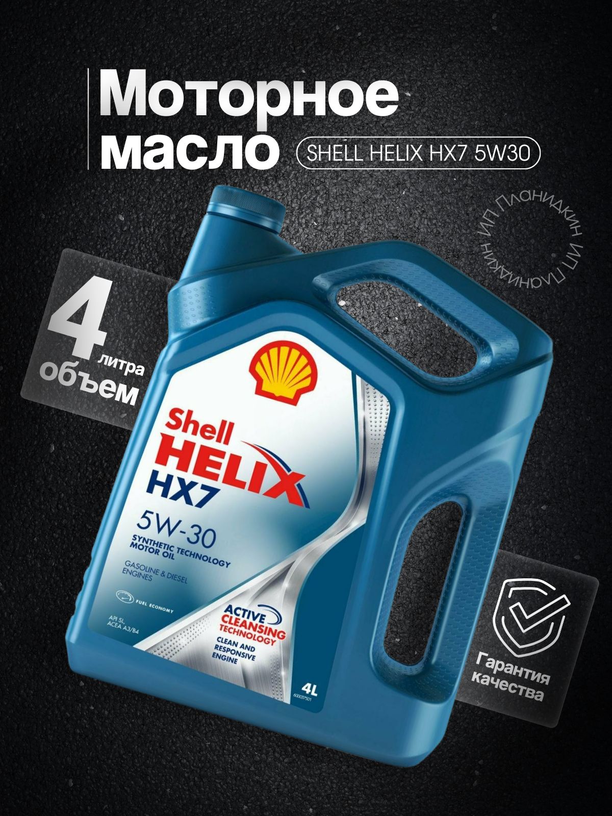 Масло Моторное Shell 5w40 Л Купить