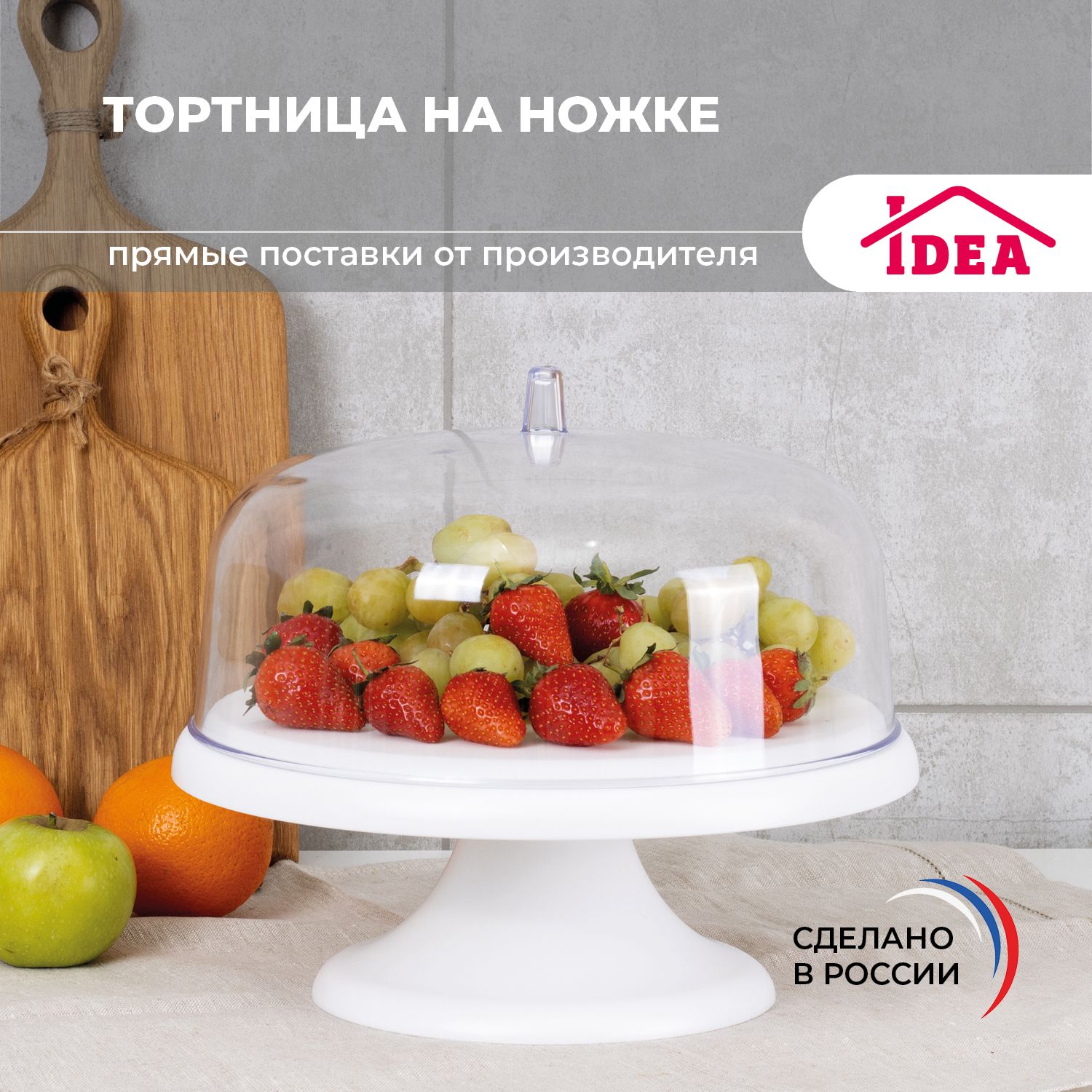 Тортница на ножке