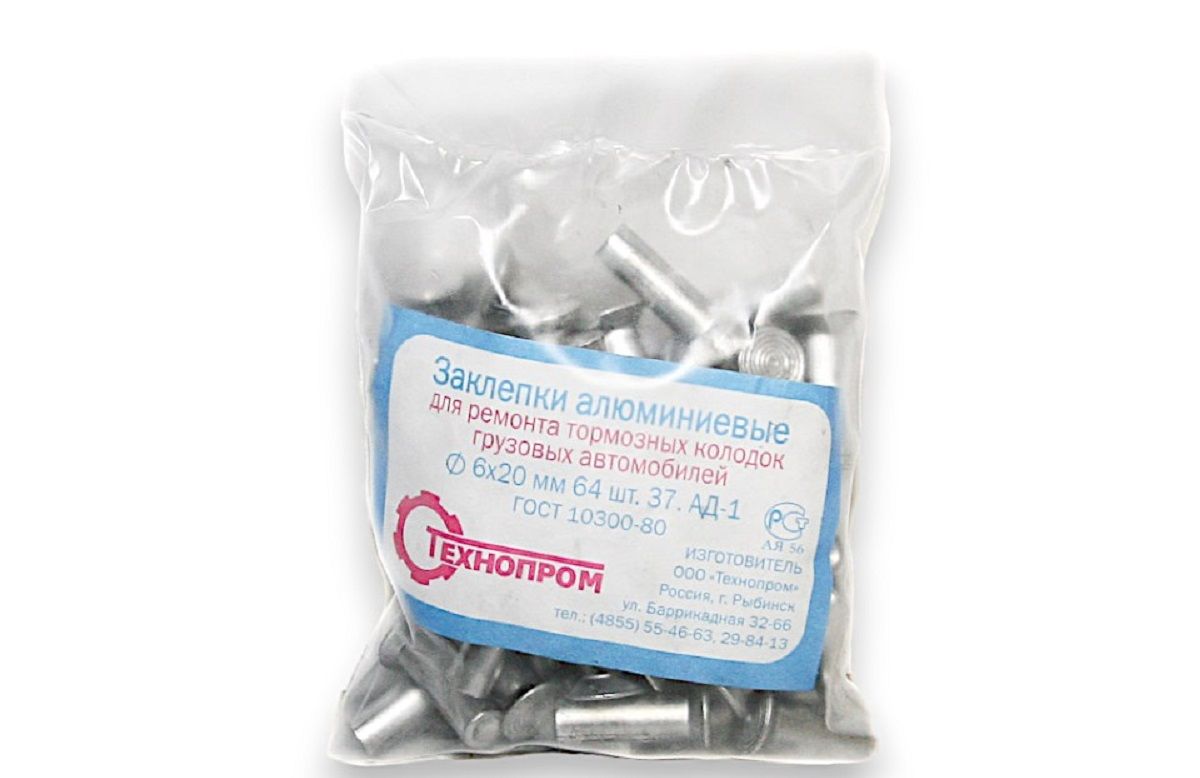 Заклепки тормозных колодок уаз. Заклёпки для тормозных колодок юмз 6. Заклепки тормозных колодок алюминиевые. Заклепка тормозная 8х28 64 шт 853658 камаз. ).