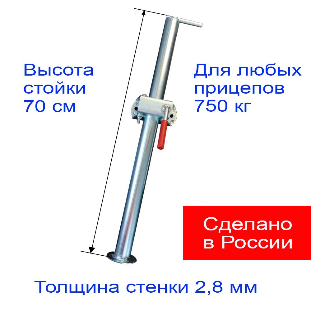 Стойка опорная для легкового прицепа с хомутом