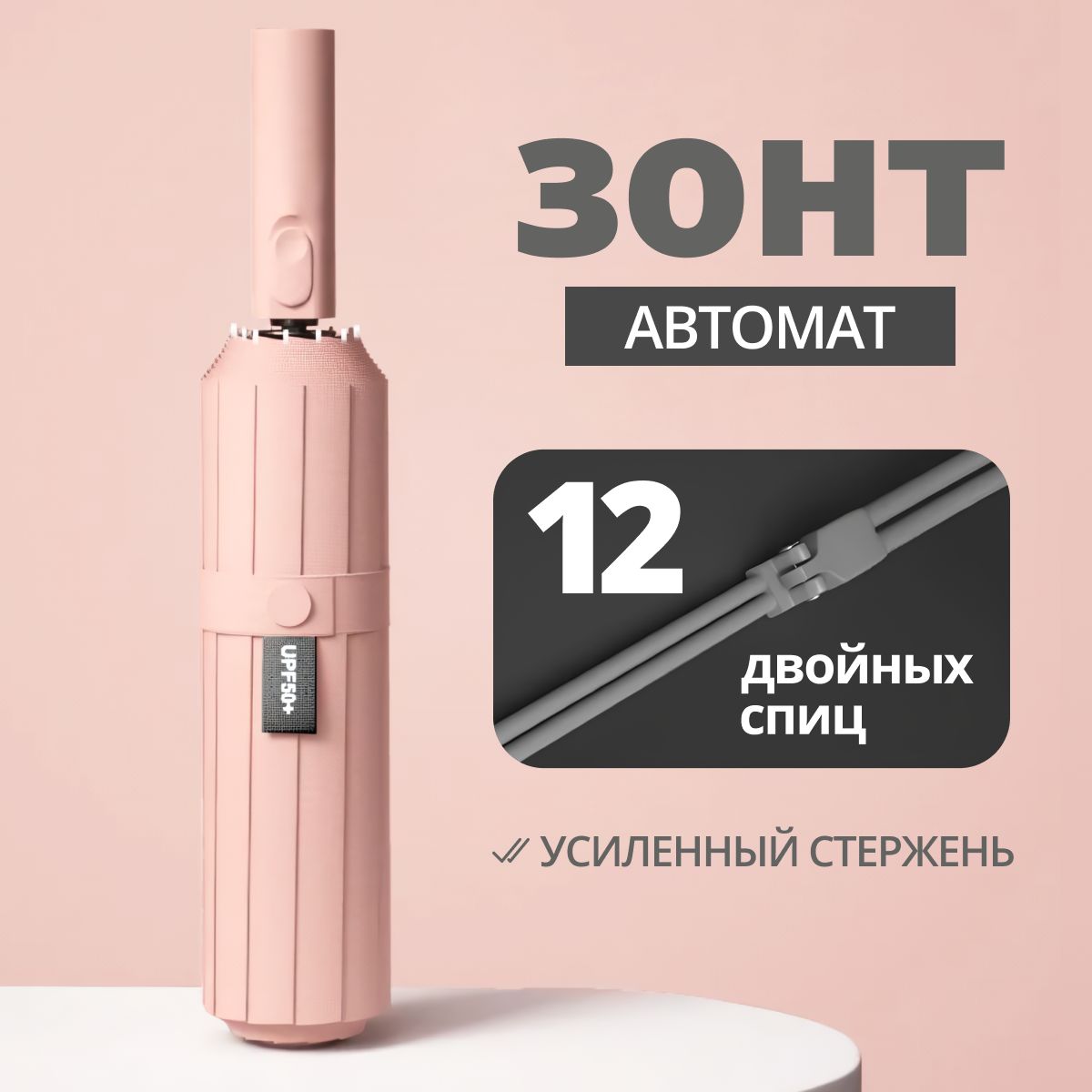Зонт ARDECO,...