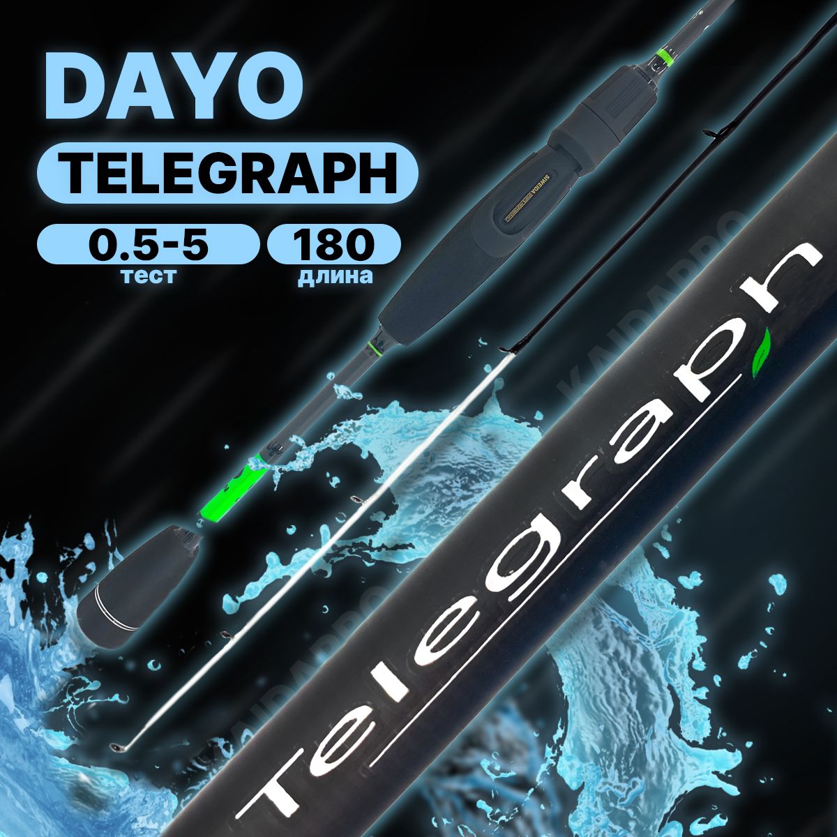 Спиннинг DAYO TELEGRAPH штекерный C.W. 0,5-5 гр Fast