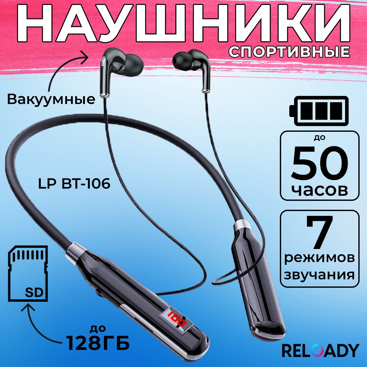 Наушникибеспроводные,гарнитура,спортивныесободкомbluetoothLP-BT106.Блютузнаушники