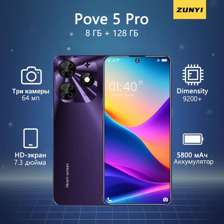 ZUNYIСмартфонPove5Pro,глобальнаярусскаяверсия,сеть4g,двеSIM-карты,Android13,7,3дюйма,ударопрочнаяиводонепроницаемаязащита,мощныеигровыефункции,гибкаякамера,длительноевремяавтономнойработы，ИнтерфейсType-C，8/128ГБ,фиолетовый