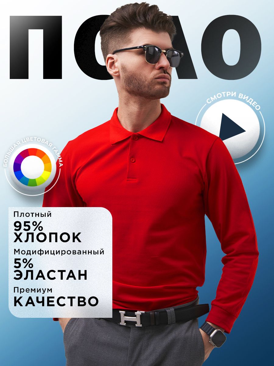 ПолоTEALПремиум